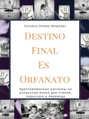 cover image of Destino Final Es Orfanato. Адаптированные рассказы на испанском языке для чтения, пересказа и перевода